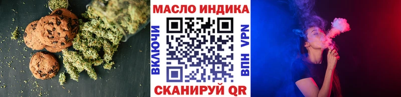 Еда ТГК марихуана  Кинель 
