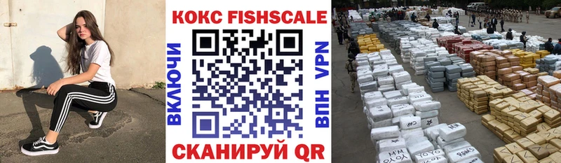 даркнет сайт  Кинель  Кокаин Fish Scale 