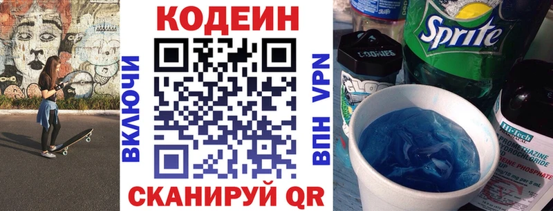 Codein Purple Drank Кинель