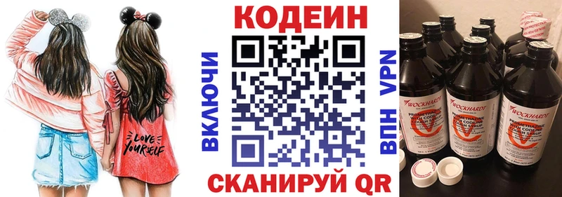 Codein Purple Drank  Кинель 