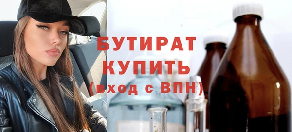 бутират Богородицк