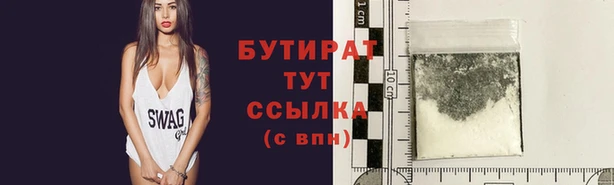 бутират Богородицк