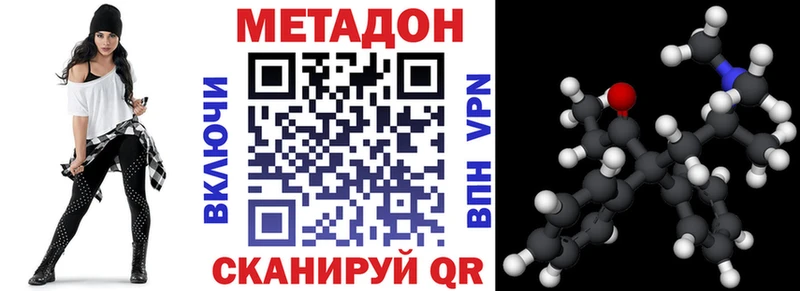 цена наркотик  Кинель  МЕТАДОН methadone 