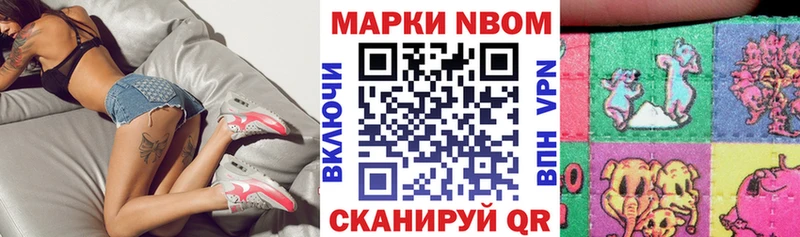 Марки N-bome 1500мкг  Кинель 